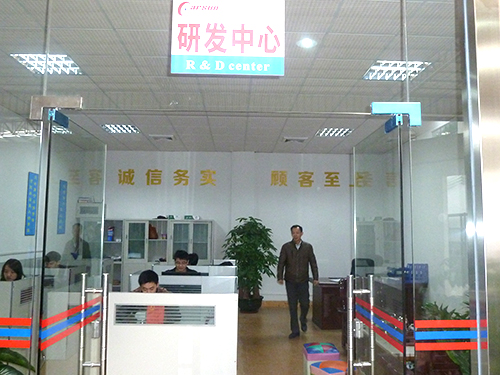 技術研發中心